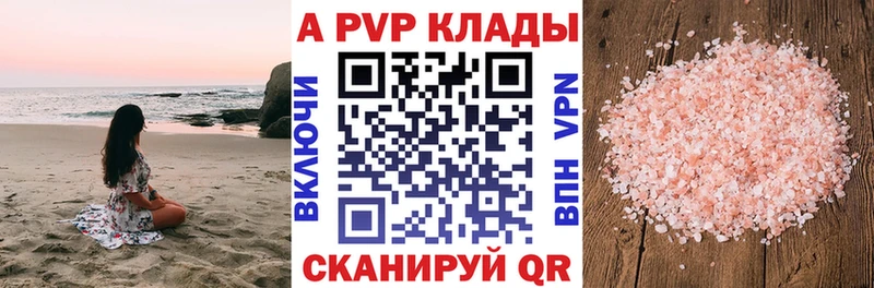 Alfa_PVP СК  купить закладку  Курлово 