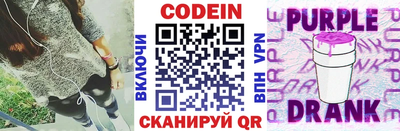 Кодеин напиток Lean (лин)  Курлово 