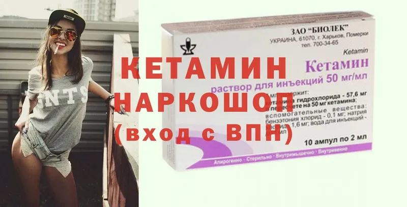 КЕТАМИН ketamine  где найти наркотики  Курлово 