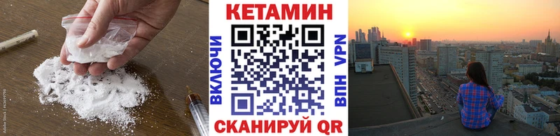 КЕТАМИН ketamine  Курлово 