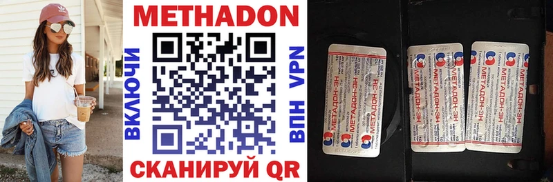 Метадон белоснежный  даркнет сайт  Курлово 